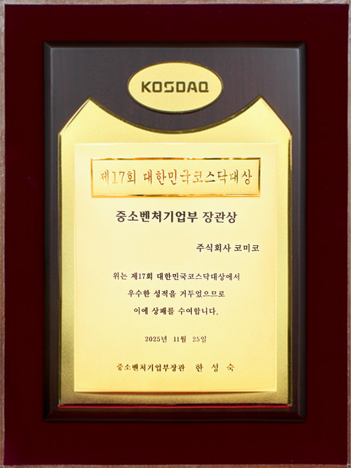 회사 인증서 (certification) 이미지